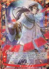 【傷】【剣誓『審判』】出雲