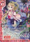 B35-013 RH 魅惑のバランス ガーンデーヴァ(ホロ)(エンジョイフレーム)