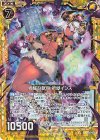 B35-036 RH 物騒な献身 祈獣イシス(ホロ)