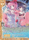 B35-067 RH 真夏の誘惑 香織＆遥(ホロ)(エンジョイフレーム)