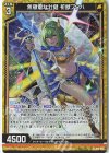 B36-030 NH 無頓着な壮健 祈獣プタハ(ホロ)