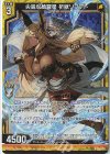 B36-031 RH 尖鋭な綺羅星 祈獣ソプデト(ホロ)