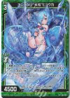 B36-046 NH エレメンツ“氷柱”ヒョウカ(ホロ)