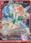  B39-006 RH 魔導書∴晴嵐の妖精(ホロ) 