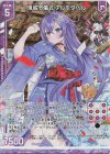B39-035 NH 鬼祓う儀式 アルモタヘル(ホロ)(エンジョイフレーム)