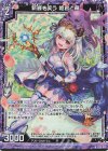 B39-038 NH 新緑を笑う 姫君と竜(ホロ)