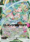 B39-047 SRH エレメンツ“鎌鼬”ハヤテ(ホロ)