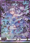 B39-106 SEC 願う無限へのロンド(シークレット)