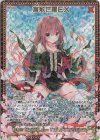 B41-076 MGNR 倉敷世羅EX