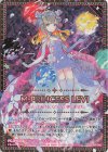 B41-095 SEC プリンセス・マギカ レヴィー(シークレット)