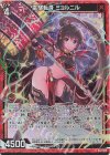 B42-009 RH 雷槌転身 ミョルニル(ホロ) 