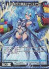  B42-024 RH 石動北杜≪舞装≫テクネチウム(ホロ) 