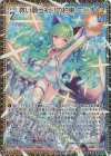  B42-079 MGNR 救い願う祈りの約束 ニーナ 