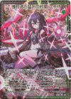  B42-081 MGNR 憧れ追う望みの約束 八千代 