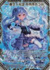 B44-077 MGNR 蒼空§結望 各務原あづみ