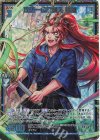 B44-094 SEC 攻防一体の構え 龍膽(シークレット)