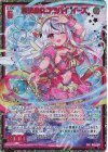  B44-095 SEC 魔法少女ララバイ イース(シークレット) 