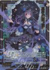  B45-064 RR 黒き懲罰“哀” バンシー 