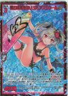  B45-090 SEC 夏の視線を独り占め アスツァール(シークレット) 