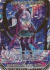  B45-111 MGNR 幻夢§結望 夜刀うらら(カードガチャ仕様) 