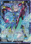  B46-006 RH 正義§継承 雷鳥超(ホロ) 