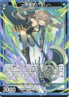  B46-015 R 紙機神【六合】 