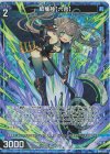 B46-015 RH 紙機神【六合】(ホロ) 