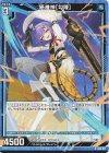  B46-017 R 紙機神【勾陳】 