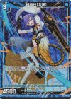  B46-017 RH 紙機神【勾陳】(ホロ) 