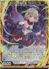  B46-024 RH アンジュの協力者 ヴェスペール(ホロ) 