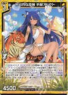  B46-025 R 利己的な抱擁 祈獣アンケト 