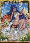 B46-025 RH 利己的な抱擁 祈獣アンケト(ホロ)