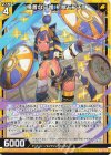  B46-026 R 横着な守護 祈獣モンチュ 