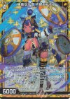 B46-026 RH 横着な守護 祈獣モンチュ(ホロ)