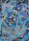  B46-038 LR 紙機神【天后】 
