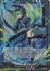  B46-067 RR 紙機神【青竜】 