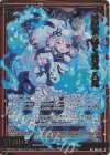  B46-071 RR 妖狐を導く先見 八尾 