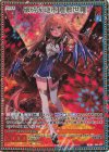 B46-077 MGNR 破砕§継承 倉敷世羅