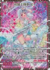  B46-083 MGNR 双鏡§継承 スイ 