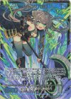 B46-085 SEC 紙機神【六合】(シークレット)