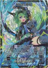  B46-088 SEC 紙機神【青竜】(シークレット) 