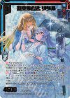  B46-100 WR 蒼空§開化 リゲル(カードガチャ仕様) 
