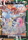  B46-102 WR 風雅§開化 フォスフラム(カードガチャ仕様) 