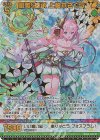  B46-111 MGNR 風雅§継承 上柚木さくら(カードガチャ仕様) 