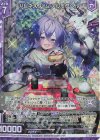 B47-007 RH ハピネスタイム アルモタヘル(ホロ)(エンジョイフレーム)