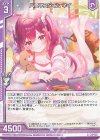  B47-008 R ハピネスタイム ネイ(エンジョイフレーム) 