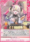  B47-015 R ハピネスタイム アスツァール(シフト) 