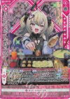 B47-015 RH ハピネスタイム アスツァール(ホロ)(シフト)