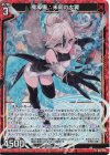  B47-018 RH 魔導書∴未明の大翼(ホロ) 