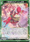  B47-020 R ≪舞鬼≫チェア a.k.a 紅葉 
